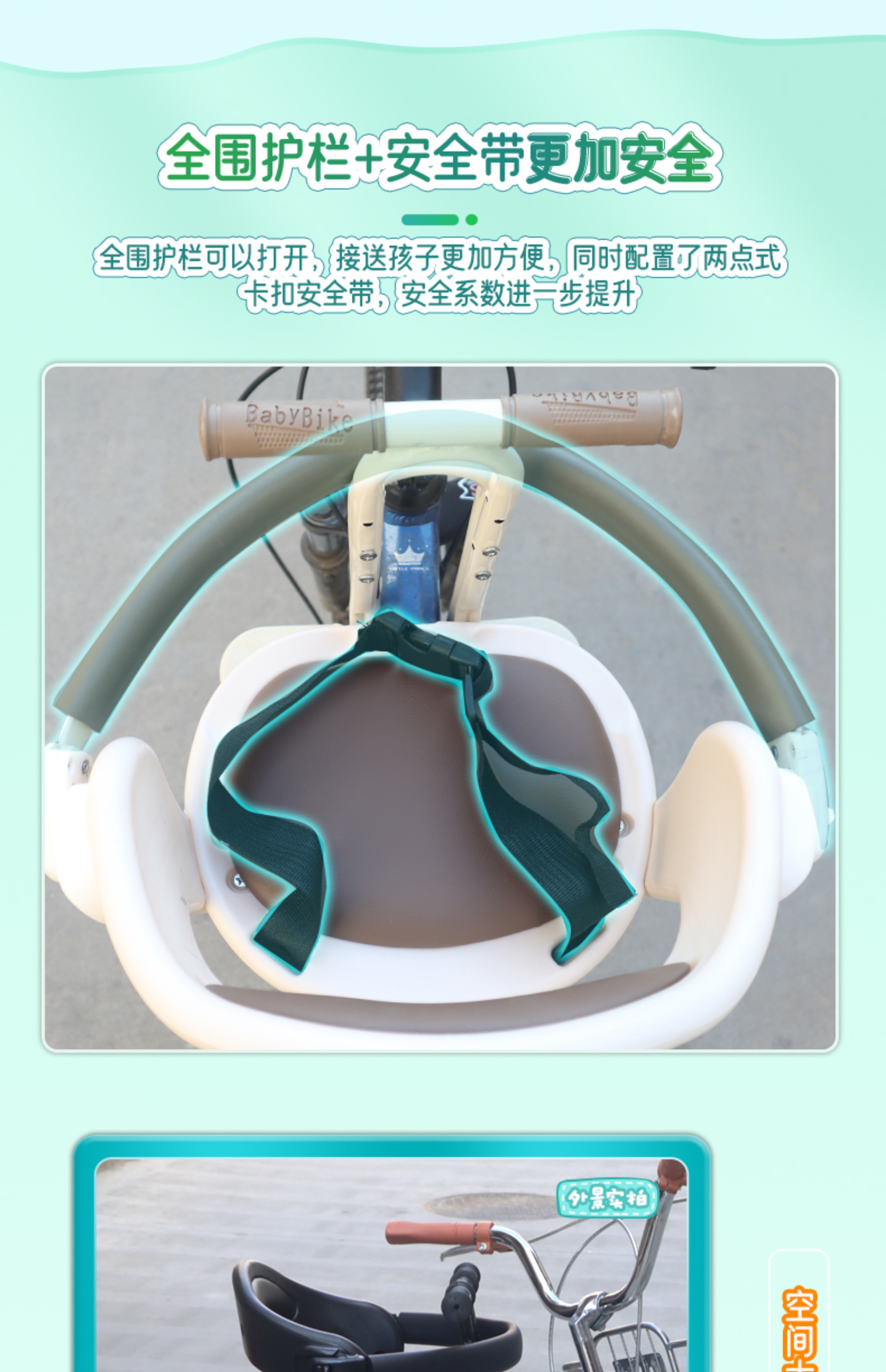 Suitable for Bicycle Front-Mounted Child Seats, Shared Bicycle Baby Seats, Folding Bicycles, Commuter Bikes, and Infant Seats