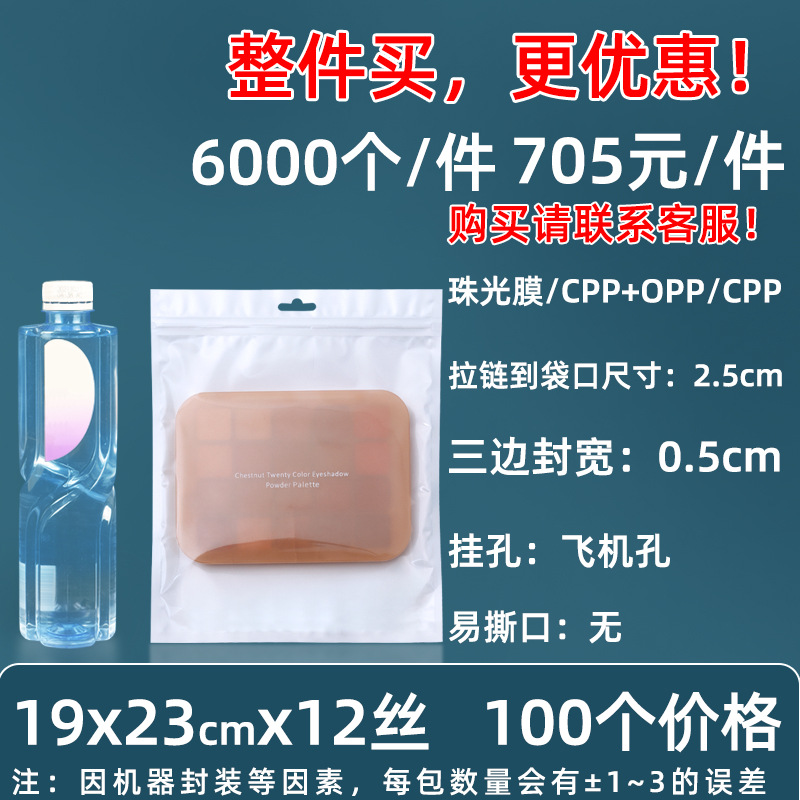 Personalizado 16 seda perlado yin y yang bolsa ziplock 18 seda perlado bolsa de teléfono móvil estuche sellado macaron sello de joyería