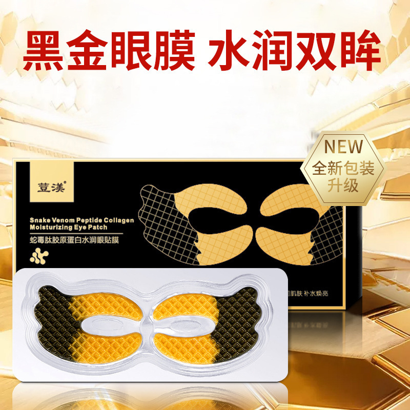 Roo-ba snake venom peptide collagen water moisturizing eye patch moisturizing eye bag patch eye care moisturizing eye mask patch
