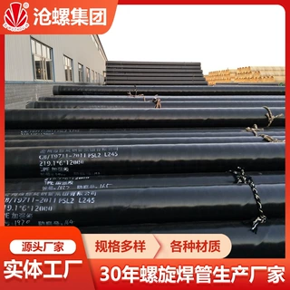 广东省东莞市螺旋钢管生产厂家 外径36英寸API5L天燃然气输送管道
