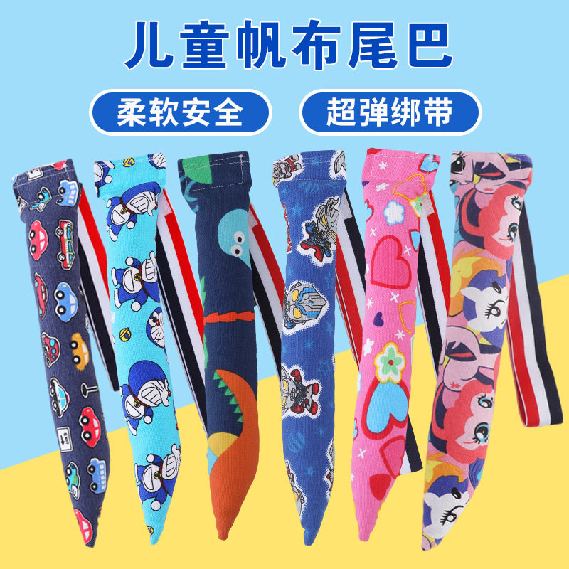 Children's Kindergarten Tail-Catching Canvas Game Props Baby Kidsren's Fabric Outdoor Activity Fabric Crafts