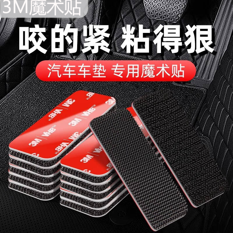 10 Pairs of 3m Strong Velcro Adhesive Foot Pad Fixed Stickers Self-Adhesive High Viscosity High Temperature Resistant Car Painting Stickers