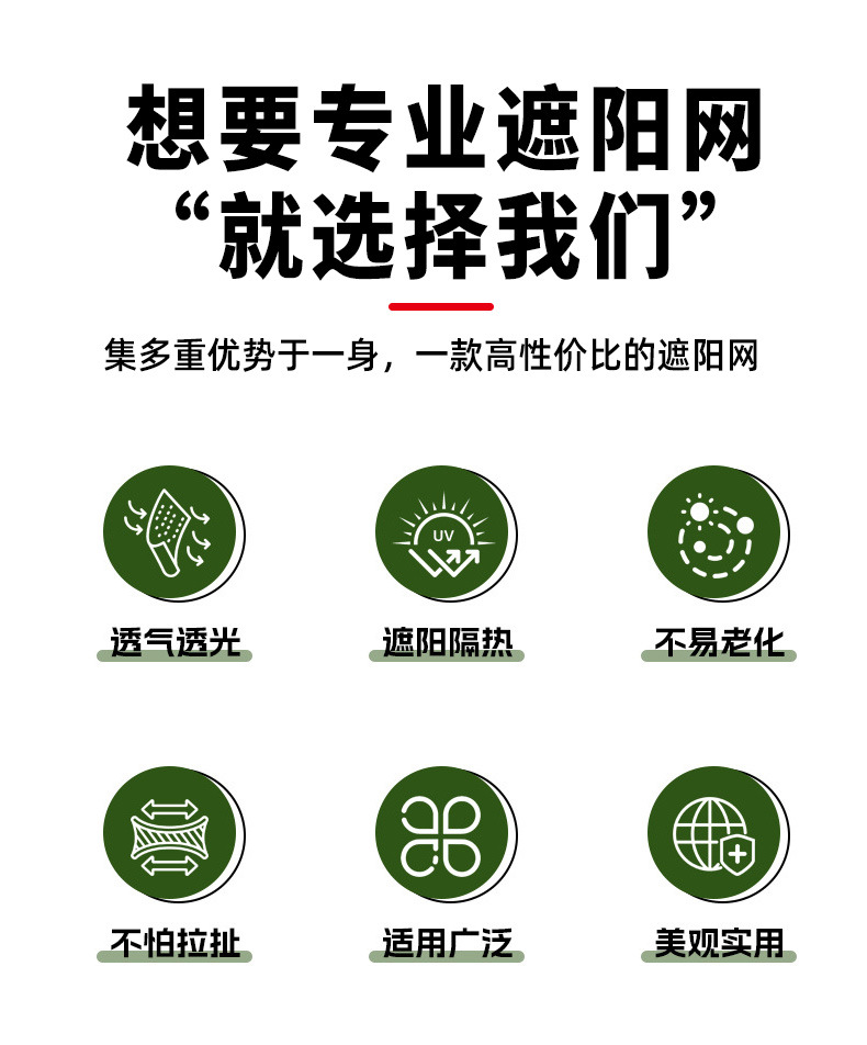墨绿色农用遮阳网