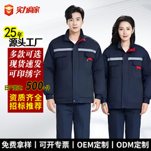 冬季棉衣工作服套装男加厚耐磨工厂劳保服防寒保暖可拆卸汽修定制