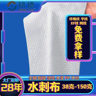 水刺无纺布定制全棉洗脸巾湿巾卷材天丝木浆粘胶涤纶水刺布原材料