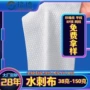 原材料定制水刺全棉卷材