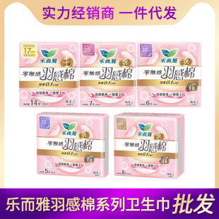 Distribution and wholesale and elegant sanitary napkins zero-touch feather cotton soft day and night aunt towel 17/25/30/35/40cm