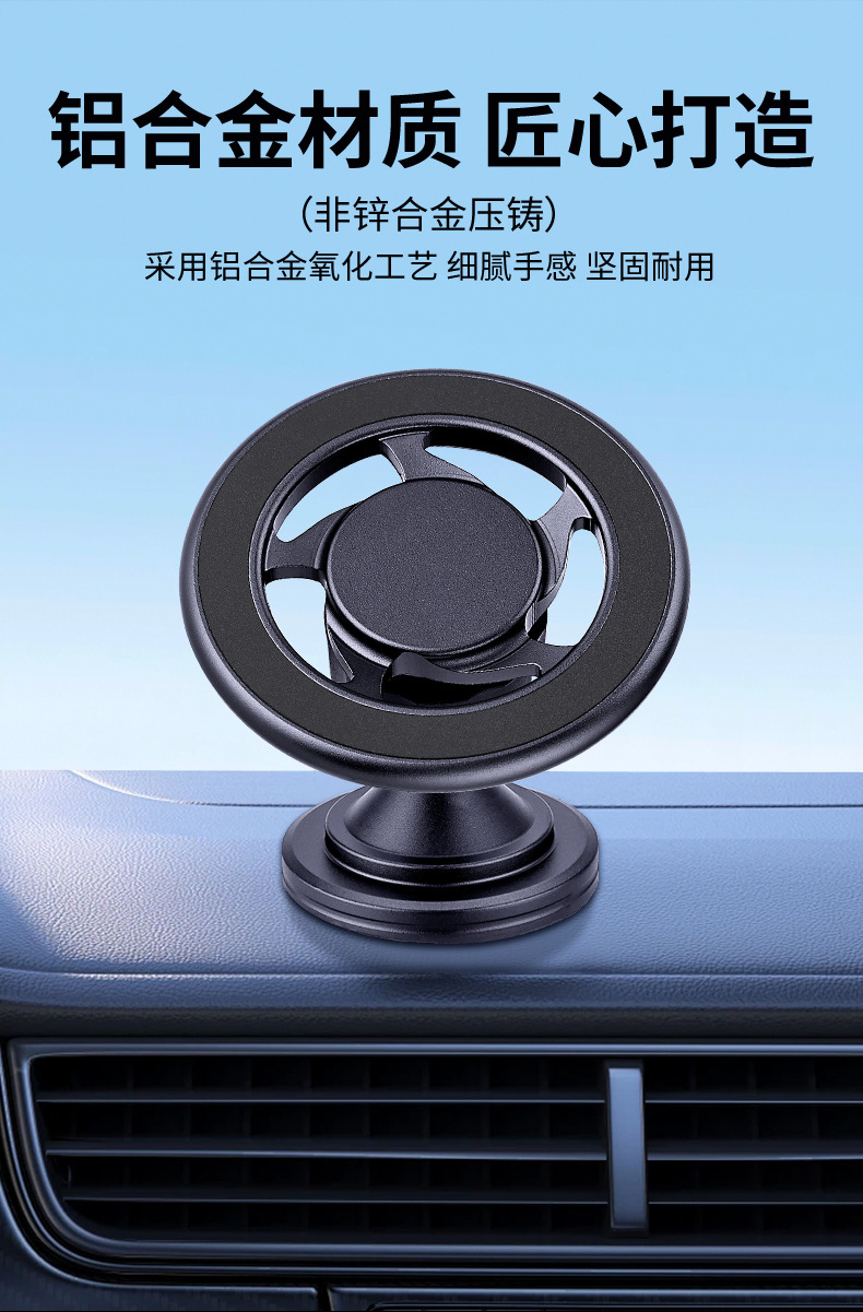 车载磁吸支架详情3.jpg
