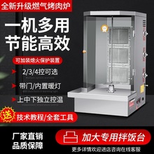 烧烤炉燃气巴西烤肉机商用自动旋转土耳其肉夹馍电热烤肉拌饭机器