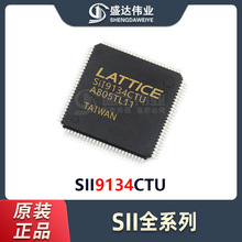 ԭ�b��Ʒ SII9134CTU SII9134 ���bSII9134CTU  ҕ�l���l�ӿ�оƬ