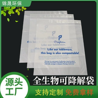 定制全生物可降解袋袋PBAT玉米淀粉环保pla降解自封袋可回收