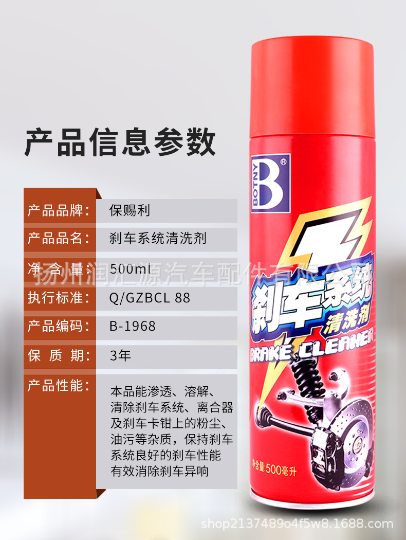 Car Brake System Cleaning Agent Maintenance Kit Brake Pad Caliper Disc Brake Noise Removal Brake Disc Agent Maintenance Agent