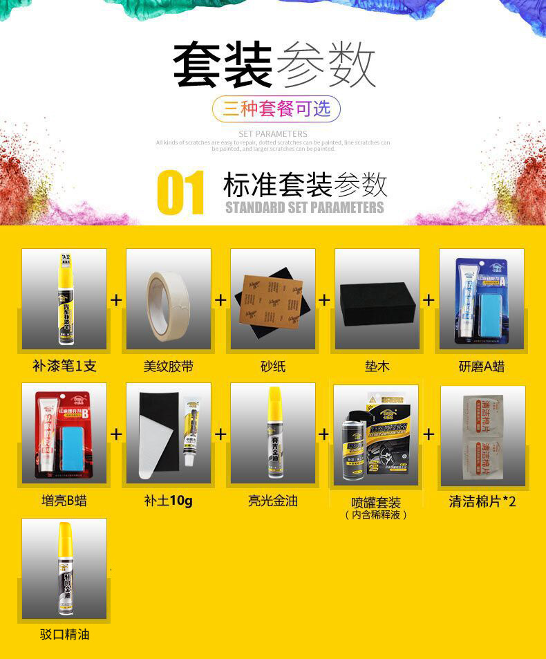 Car paint repair pen car paint artifact scratch repair scratch mark removal pearl white car paint surface Special