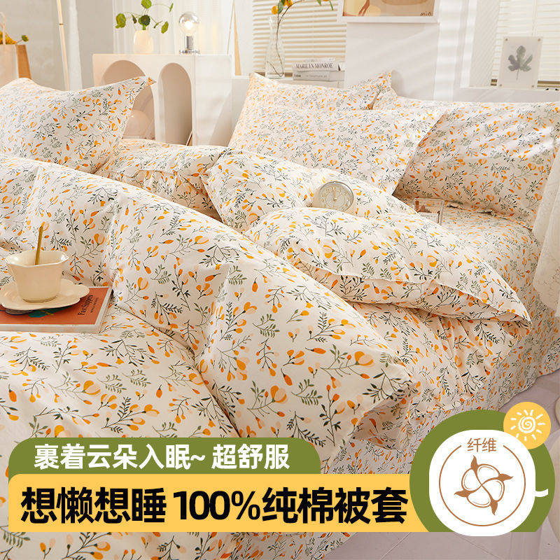 Pure Cotton Twill Duvet Cover Single Piece 100% Cotton 150X200 Household Floral Fresh Style Duvet Cover Pillowcase Three-Piece Set