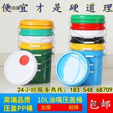 10��10kg����Һ�C��Ͱ݆̥ϞͰϴ܇ҺͰ�T�ϻ����IͰȫ��PP��̫��