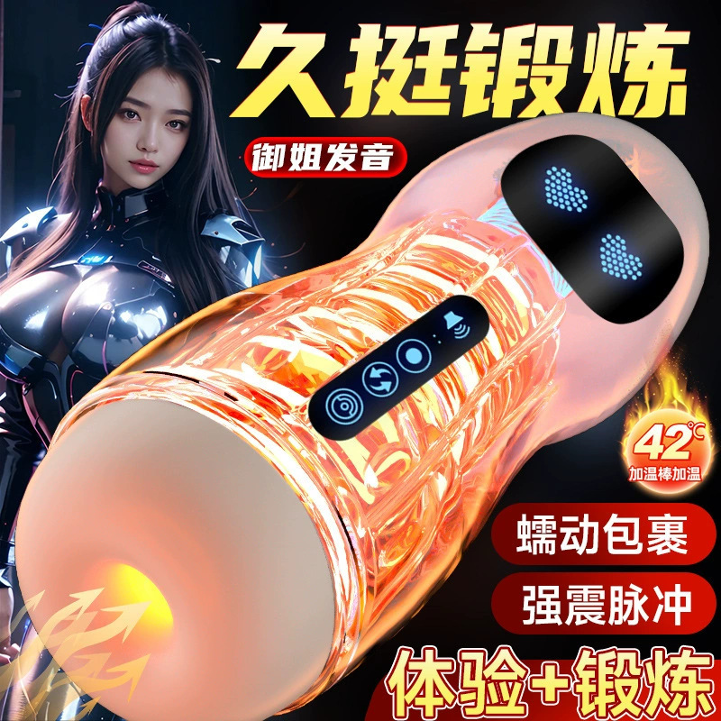 Jiuai Manual Airplane Cup Male Masturbation Device Adult Sex Toys Sex Toy Fully Automatic Suction Cup Vibration