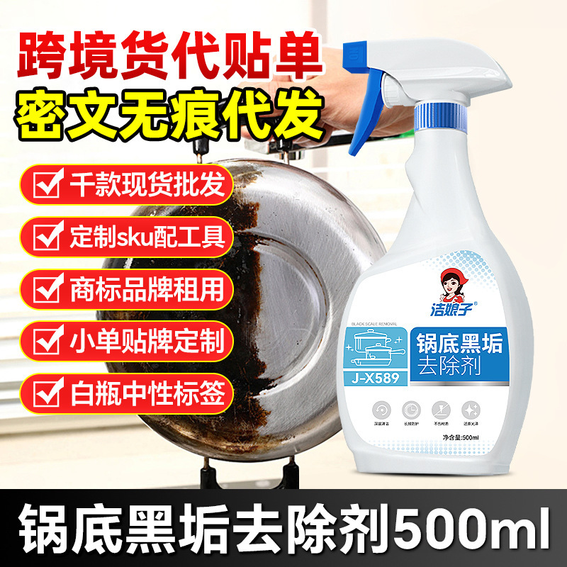 Pot Bottom Black Stain Cleaner for Stubborn Old Grease Stains in the Kitchen, Cleans Burnt Black and Yellow Marks on Stainless Steel Pot Bottoms