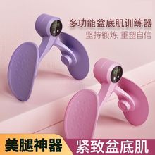 夹腿瘦腿神器腿部训练器盆底肌训练美腿产后修复运动健身器材瘦腿