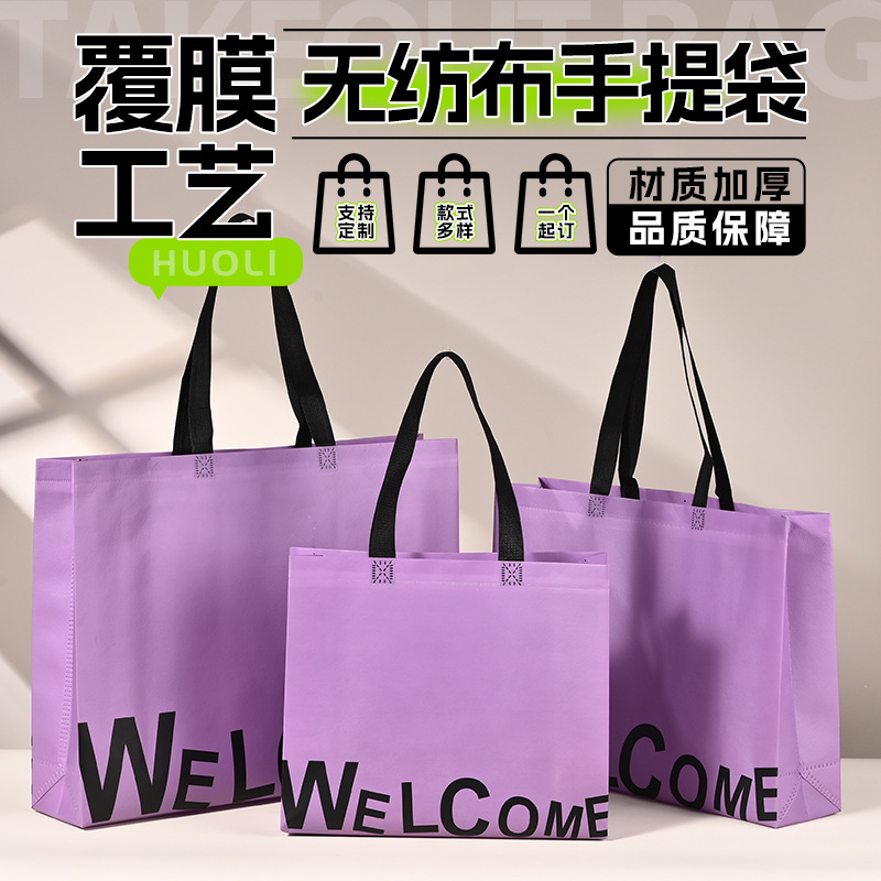 无纺布袋定制服装店高级感环保手提袋加厚超市袋手提购物礼品袋