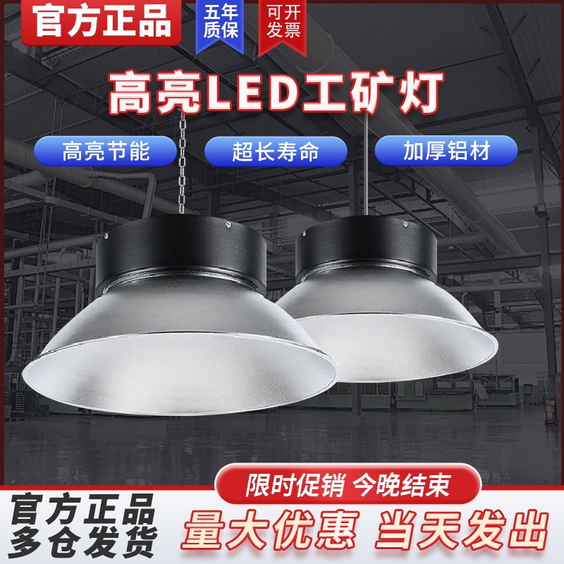 Yaming Led Industrial and Mining Lamp Factory Lighting Workshop 100W Factory Lamp Moisture-Proof High-Brightness Led Garage Lamp Chandelier Yaming Led Industrial and Mining Lamp Factory Lighting Workshop 100W Factory Lamp Moisture-Proof High-Brightness Led Garage Lamp Chandelier