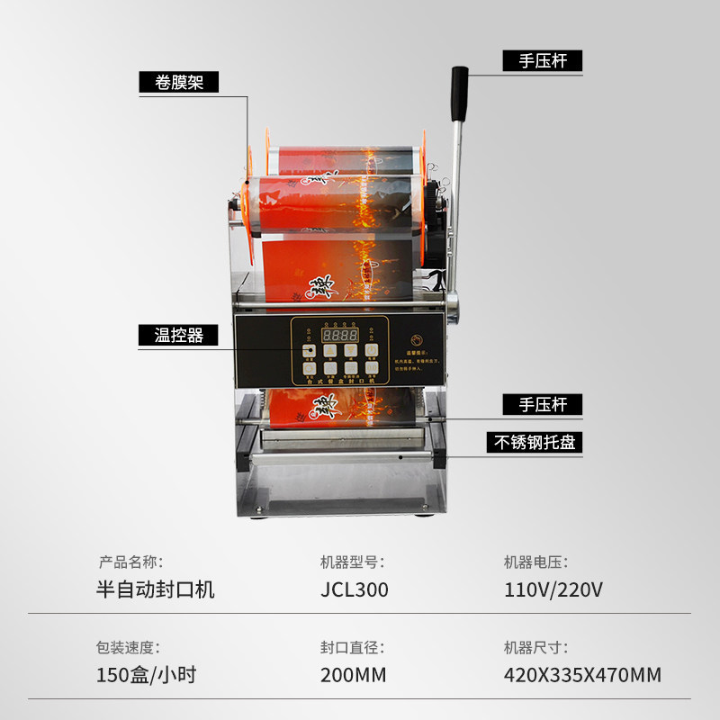 Máquina de sellado semiautomática comercial de pequeño tamaño, máquina de sellado desechable de carne asada para llevar, empaque de sellado de maní marinado