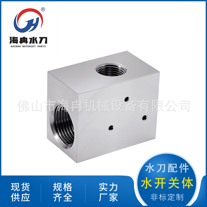 厂家直供水刀配件KMT水开关体 机器人手臂切割刀头总成10189181