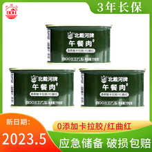 北戴河午餐肉罐头即食火腿猪肉罐头涮火锅下饭菜整箱长期储备食品
