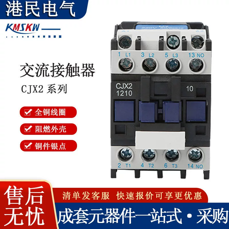 Граждане Гонконга Электрические контакторы переменного тока CJX2 серии 10 [Один нормально открыт] 01 [Один нормально закрытый] Технические характеристики подлинные