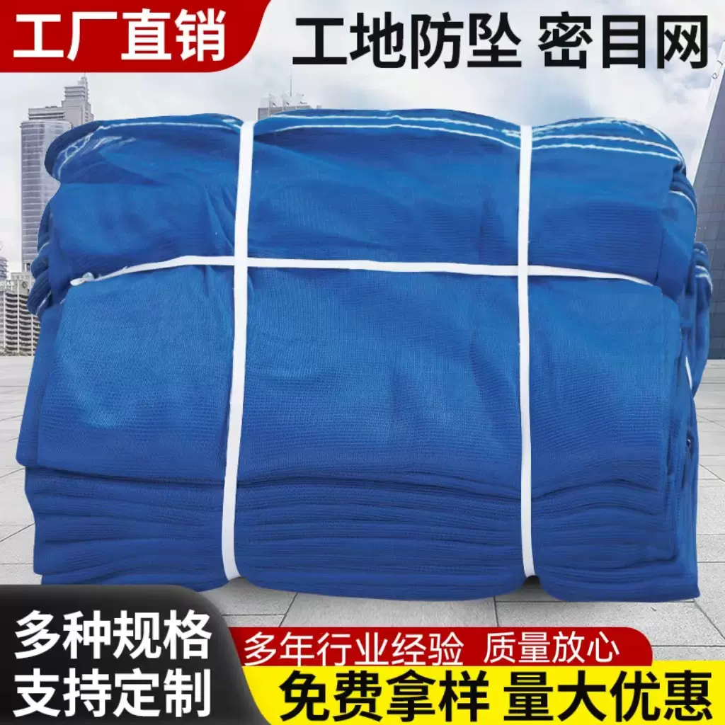 上海蓝海阻燃密目网安全网建筑工地防护网防坠网防火阻燃