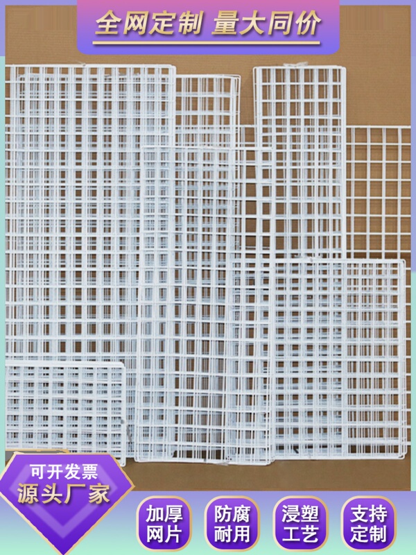 Iron Mesh Mesh Photo Background Kindergarten Wall Decoration Hanger Pet Anti-Escape Mesh Household Iron Mesh Fence