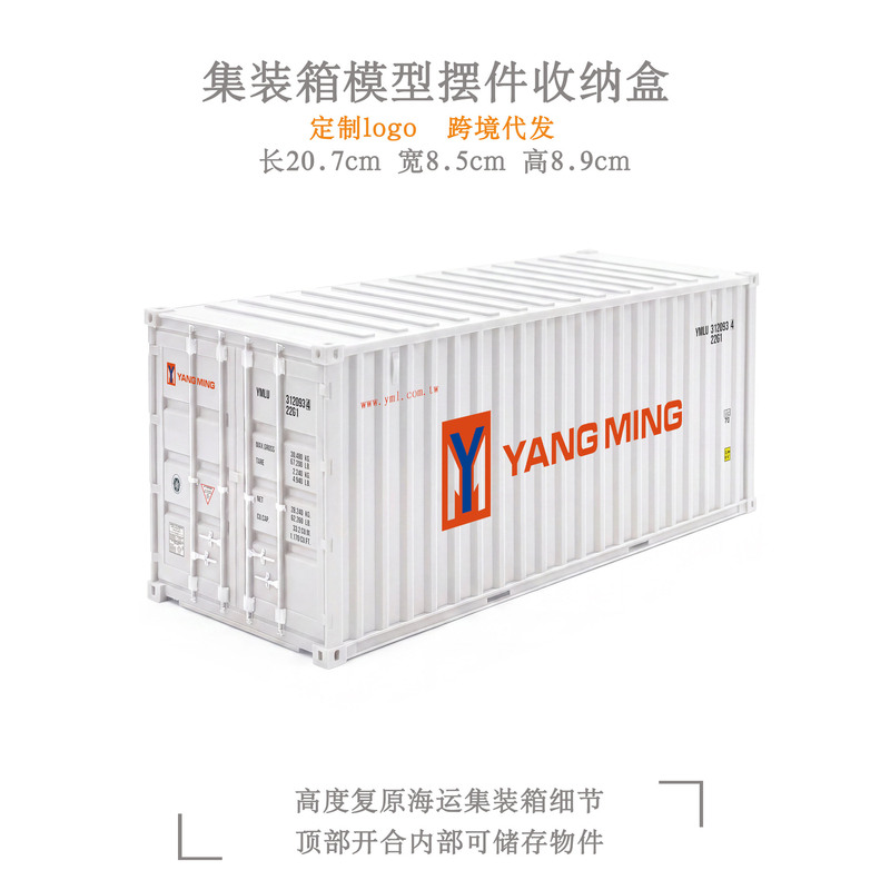 Yangming Container Simulation Model Ornament Plastic Toy Storage with Logo Printing Shipping Freight Business Gift