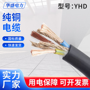 Yhd Bxf Field Cold-Resistant and Anti-Freeze Cable Yhdp Shielded Tinned Copper Outdoor Sun Protection, Low Temperature and High Temperature Resistance