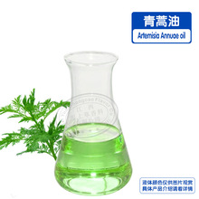 植物精油 青蒿油Artemisia Annuae oil青蒿精油99%含量 量大從優