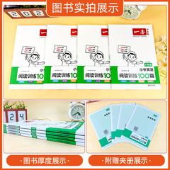 English Reading Training 100 Practice Papers for Primary School Grades 1-6, Volume 24