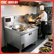 新款不锈钢电磁大锅灶酒店炒炉厨房设备食堂大功率15KW商用电磁炉