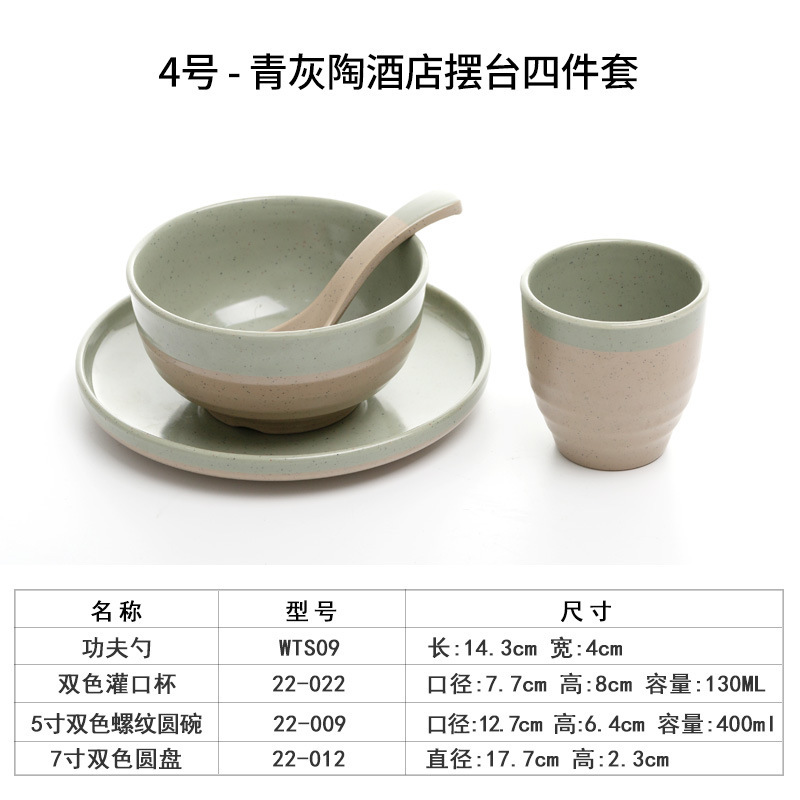 扬格密胺小碗仿瓷摆台四件套餐厅饭店饭碗味碟汤碗盘勺杯餐具套装|undefined