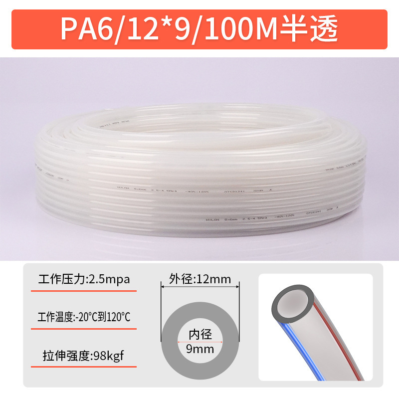 气管PA6高压耐高/低温尼龙软管，黑/白色PA12气管，8*5气动尼龙管|undefined