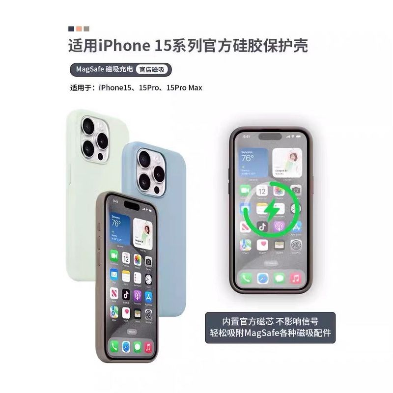 Apple 15 携帯電話ケース液体シリコーン iphone15promax 磁気ポップアップアニメーション magsafe セットに適しています。|undefined