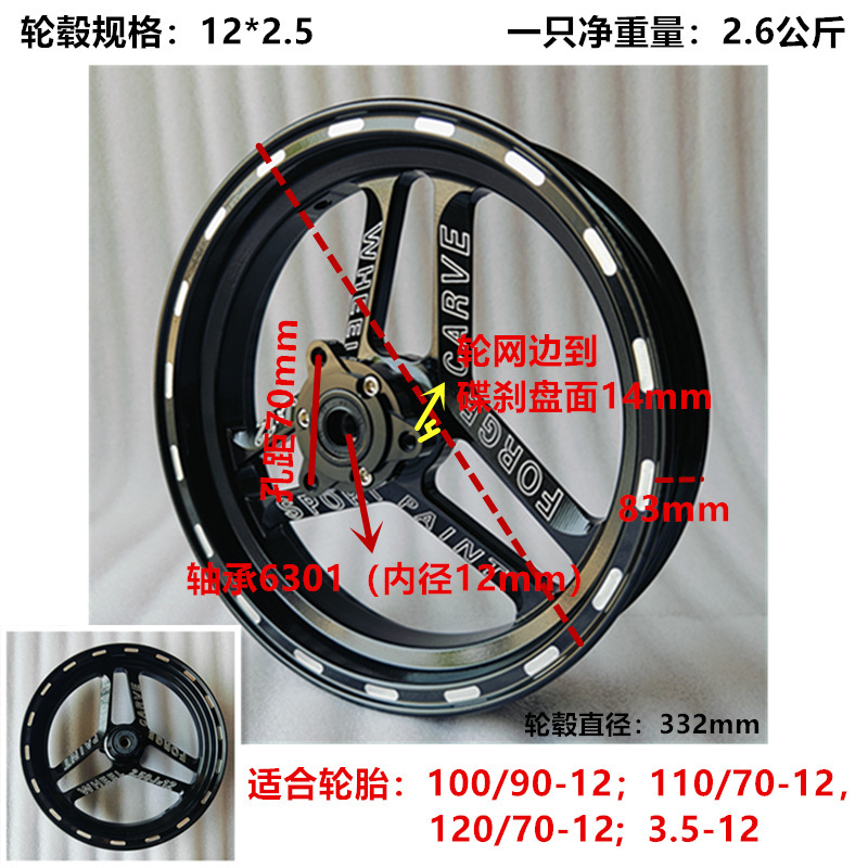 電気自動車ホイールハブ 12 インチ 2.15 幅 N1S ストレート NOi アルミホイールオリジナル No.9 1.85 幅鉄ホイールストレート卸売|undefined