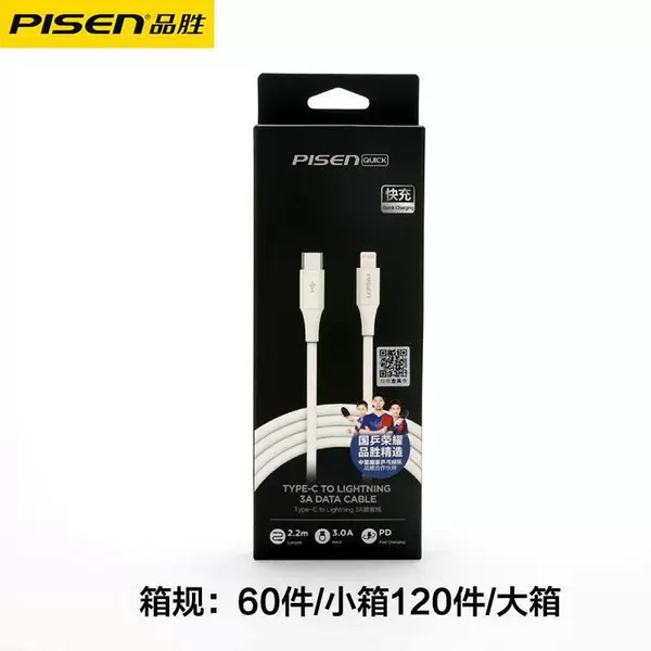 [Type-C to Lightning3A数据线(1.8m)(苹果白)]