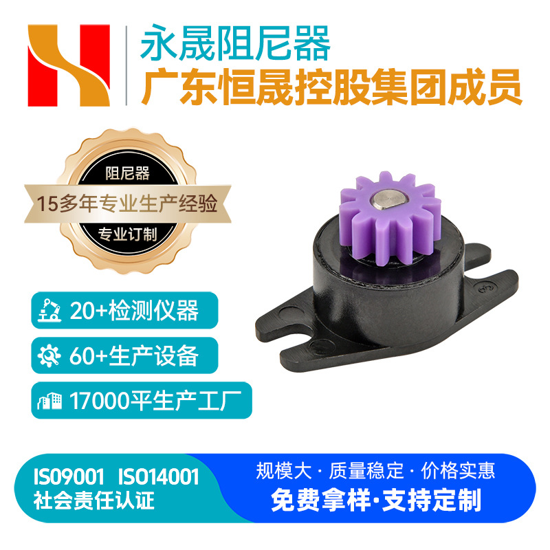 阻尼器窗帘阻尼器缓冲360°旋转阻尼器双向阻尼器厂家供应