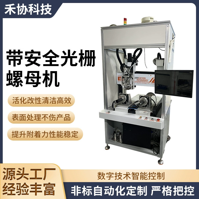 Поставка автоматического аппарата для имплантации гаек с защитной решеткой, полностью автоматического аппарата для имплантации гаек и гвоздей.
