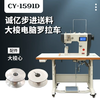厂家直供步进款大旋梭电脑罗拉车 自动剪线工业缝纫机