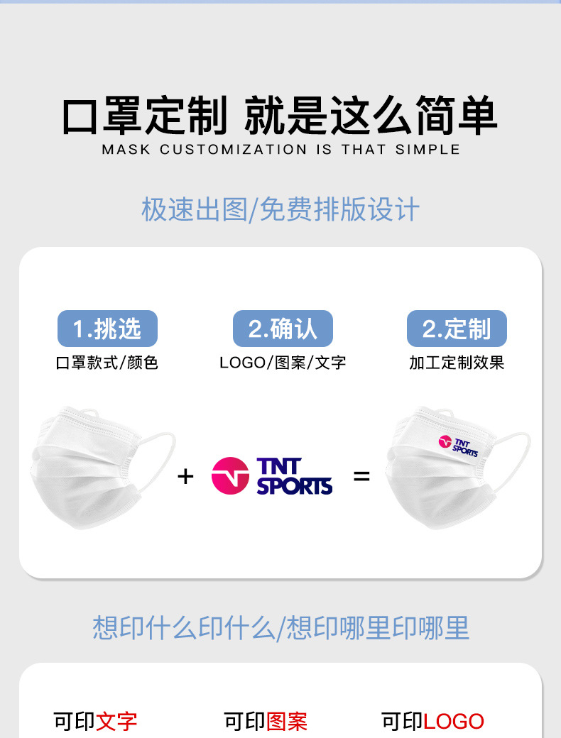 口罩定制3_03.jpg