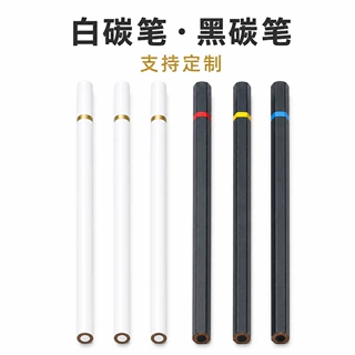 跨境可定制黑炭白碳素描笔出口全球美术炭笔套装贴牌代工手绘铅笔