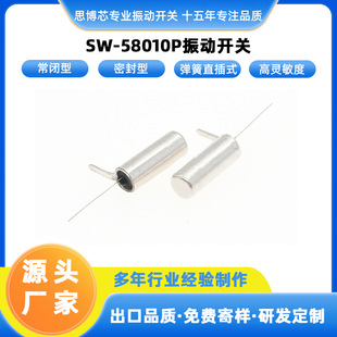 Sw-58010P Switch Vibration Toy Small Household Appliances Pat Light Sensor Spring Vibration Switch Manufacturer Promotion