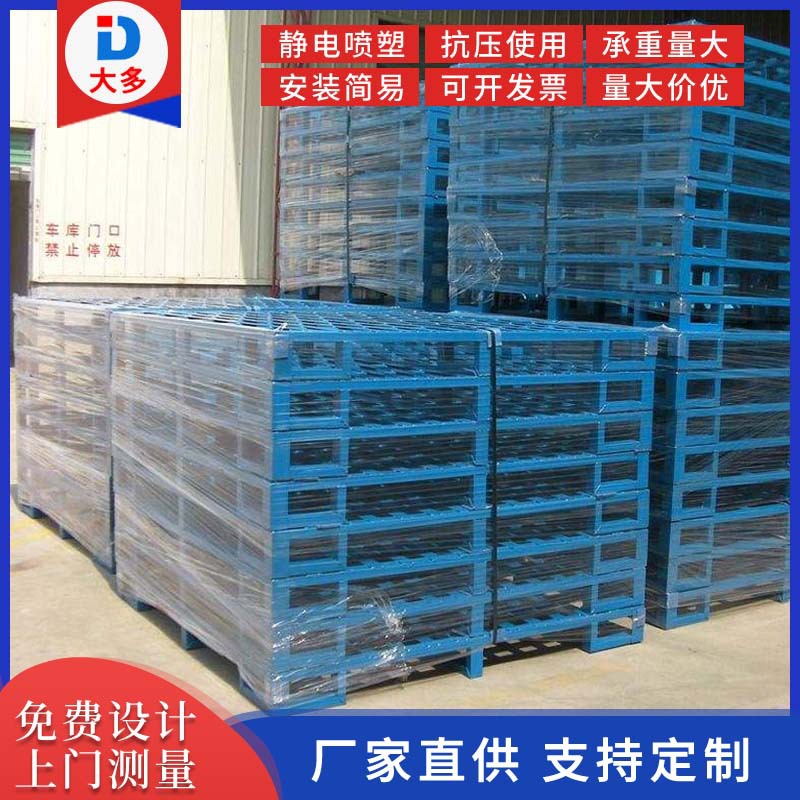 批发加厚型叉车钢托盘金属方形铁托盘二面进叉川字工业重型托盘