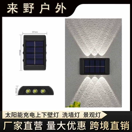 太阳能灯;手电筒;提灯