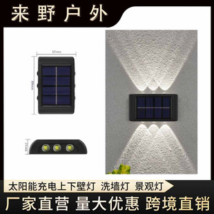 Solar Lights Outdoor Courtyard Lights Yard Garden Decorative Lights Wall Wash New up and down Luminous Atmosphere Wall Lights