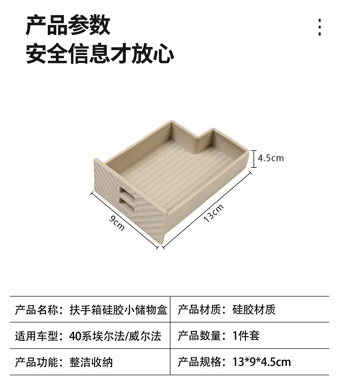 Suitable for 2024 Toyota Alphard, silicone drawer-style storage box for the center console; also suitable for 40-series Vellfire, silicone storage box